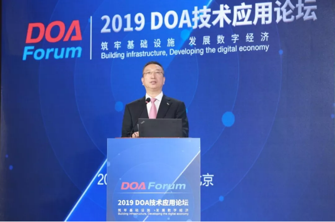 工信部：加快发展工业互联网 大力推动实体经济数字化转型