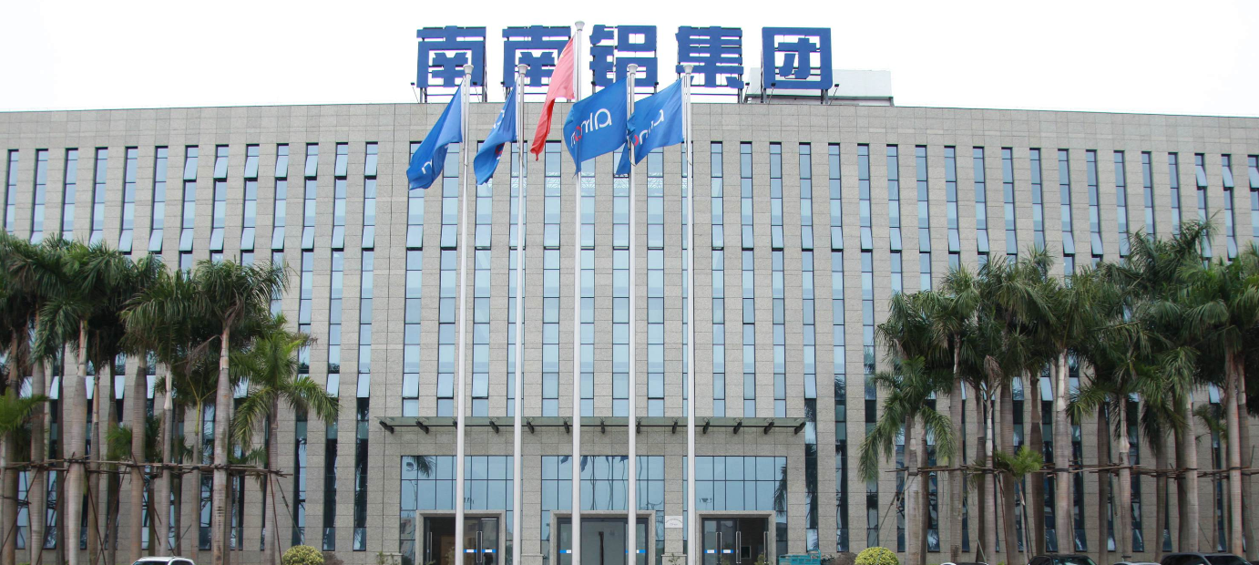 南南铝集团.jpg
