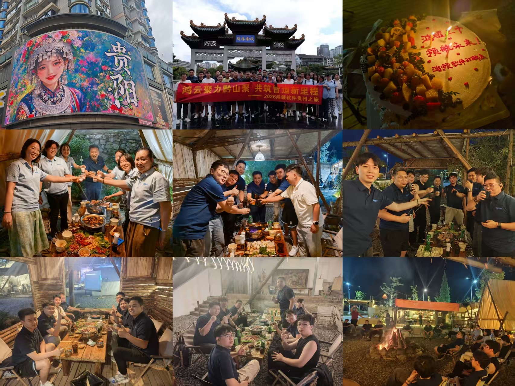 贵阳周年庆烧烤-团建集体照.jpg